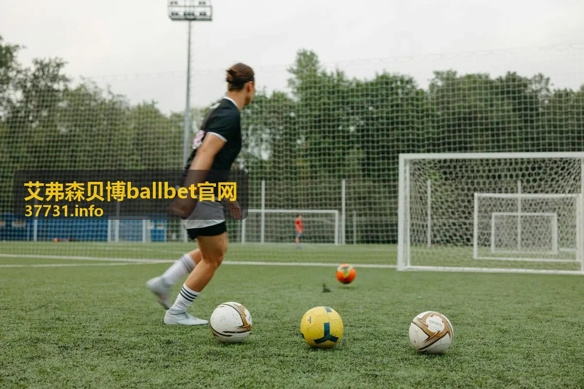 艾弗森贝博ballbet官网赛事信息展示